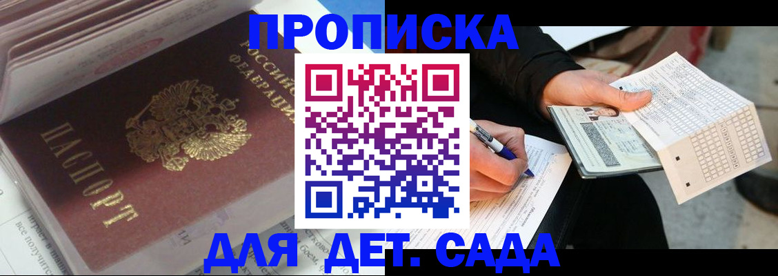 временная регистрация купить в Кукморе