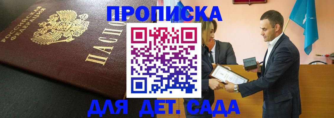 прописка иностранных граждан в Кукморе